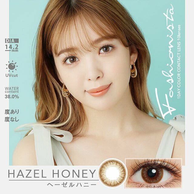 Fashionista 1 Day HAZEL HONEY 日拋彩妝隱形眼鏡｜每盒10片