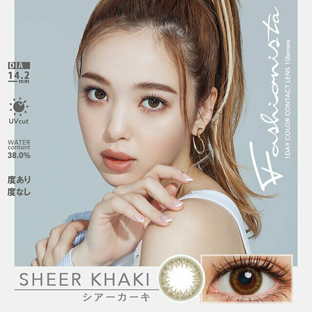 Fashionista 1 Day SHEER KHAKI日拋彩妝隱形眼鏡｜每盒10片