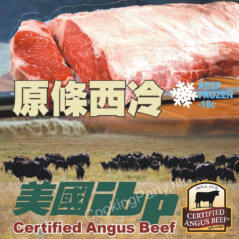 美國安格斯西冷牛扒(CAB)原條約5KG[#2730]★★