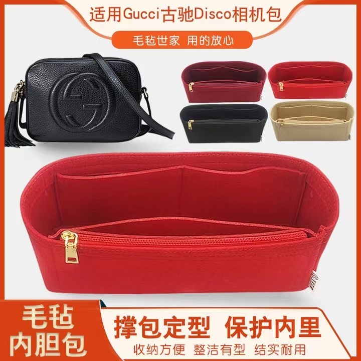 Gucci古馳Disco雙G方形流蘇相機包內膽包中包整理收納內襯撐