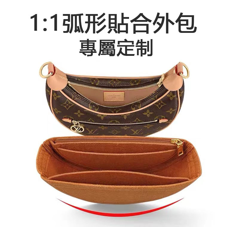 LV Loop豌豆月亮包內膽包中包半月形法棍包收納整理內襯包撐