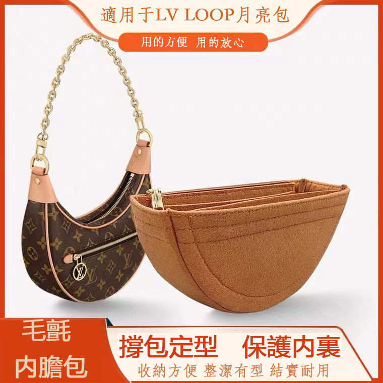 LV Loop豌豆月亮包內膽包中包半月形法棍包收納整理內襯包撐