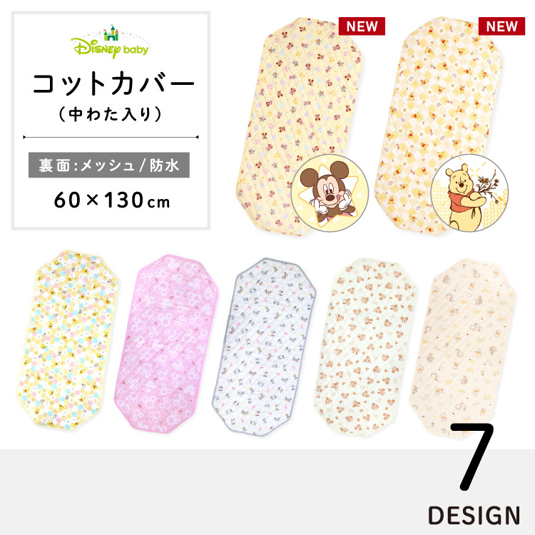 <預訂> Disney學校午睡床墊