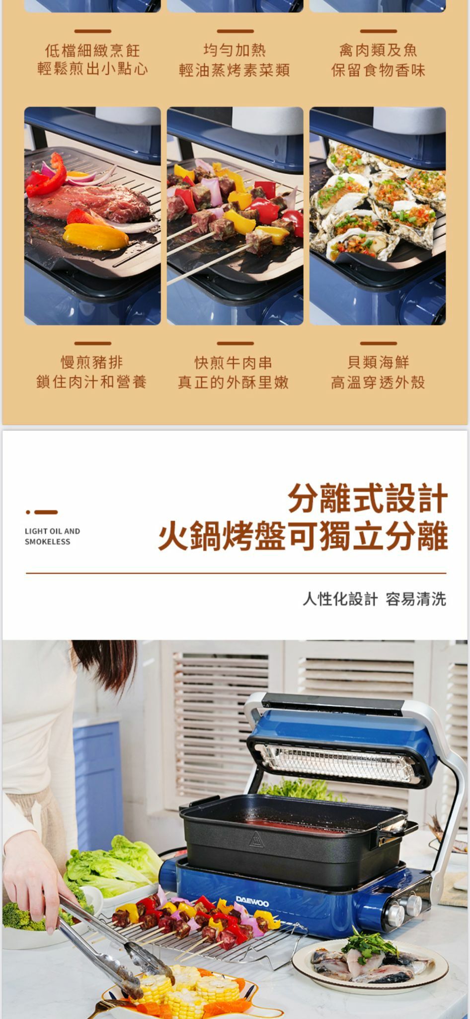 DAEWOO G8多用途烤爐