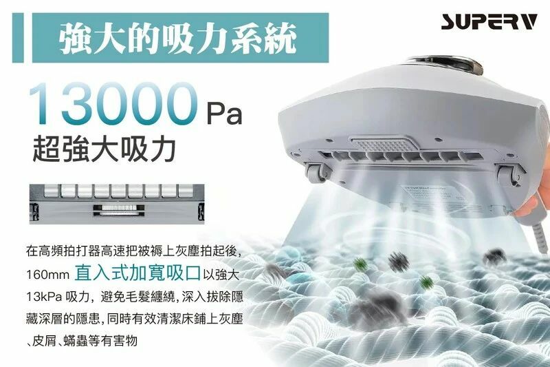 SuperV E6 3in1紫外線殺菌除蟎機
