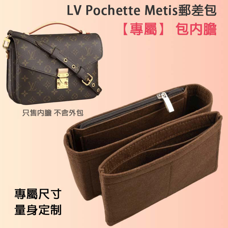 LV郵差包Pochette Mtis手袋內膽包內置袋內襯包中包