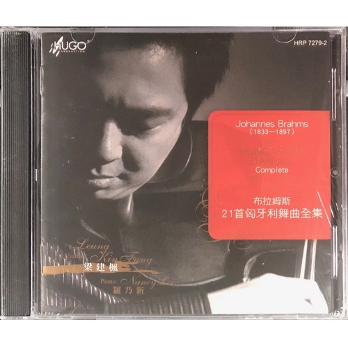 布拉姆斯21首匈牙利舞曲全集(CD) HUGO PRODUCTIONS