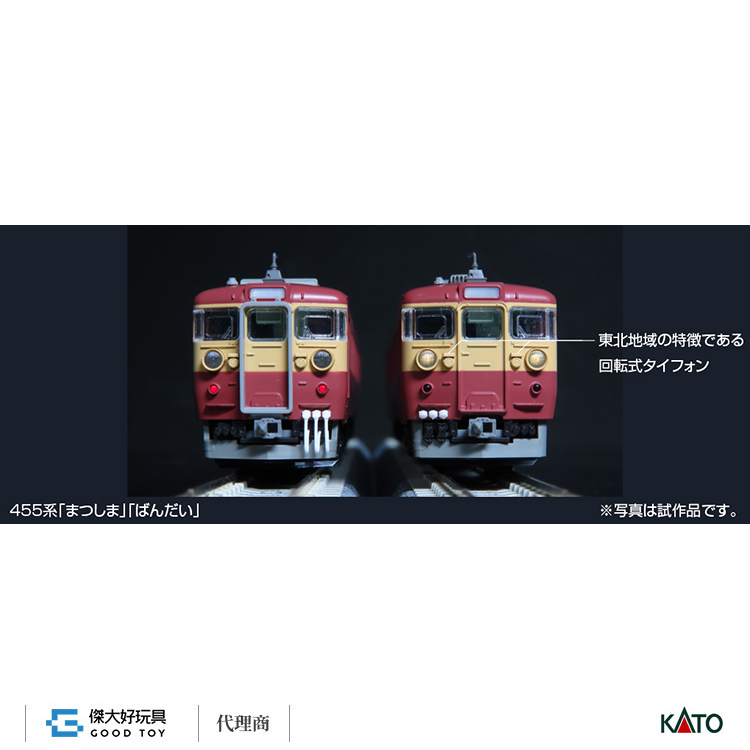 KATO 10-1633 電車455系急行「磐梯」 (6輛)