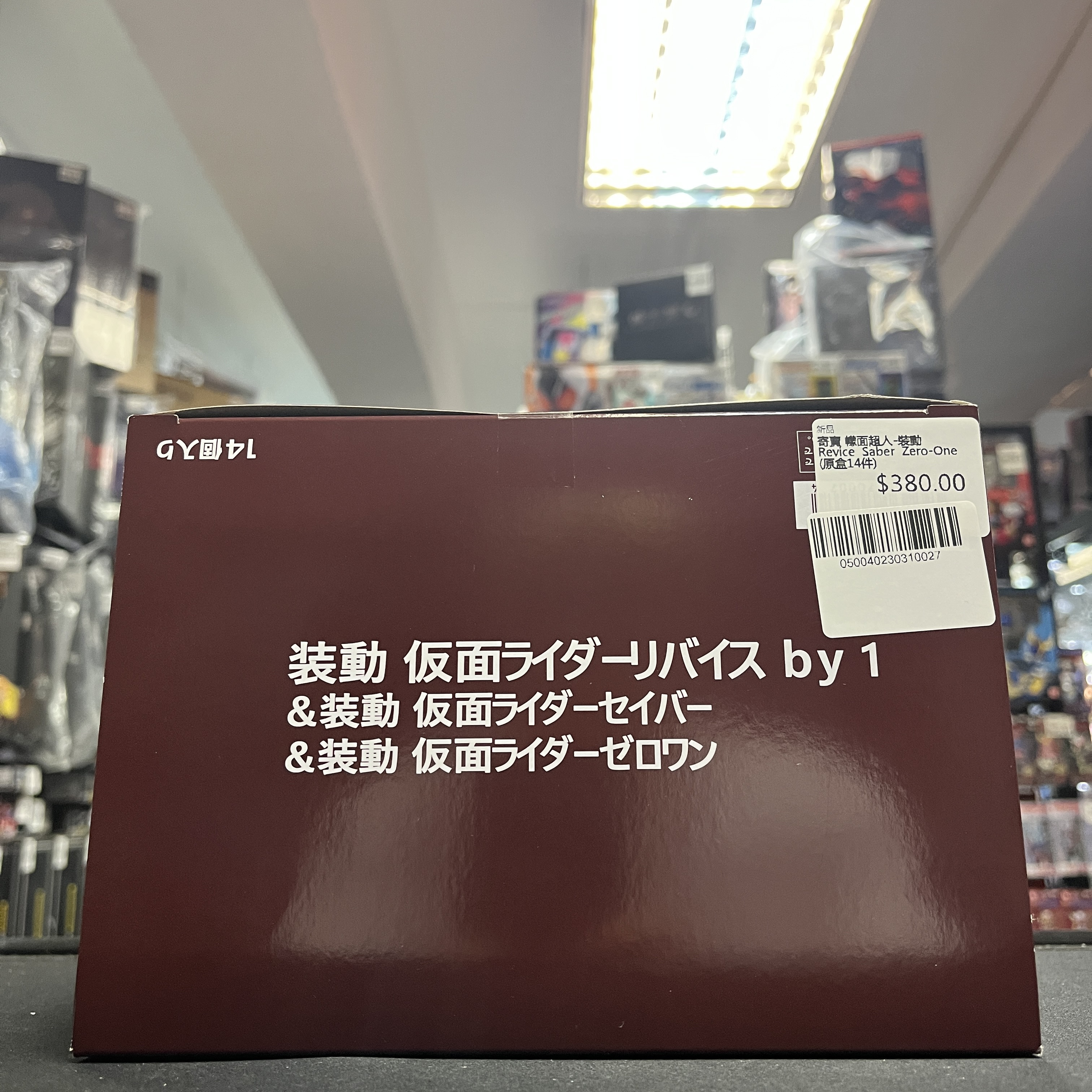 寄賣 幪面超人-裝動 Revice  Saber  Zero-One (原盒14件)