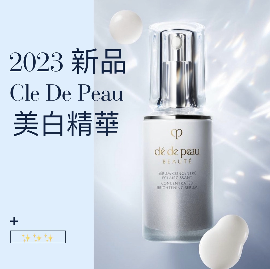 Cle De Peau 最新產品都有折扣優惠！星期日截單‼️ ✓RADIANT FLUID