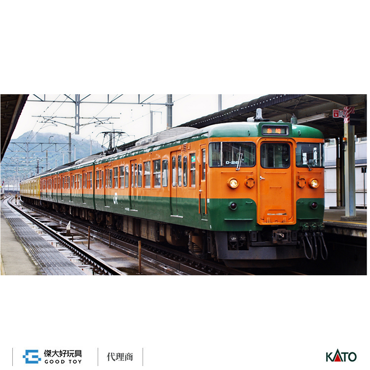 KATO 10-1809 電車115系300番台湘南色(岡山電車區) (3輛)