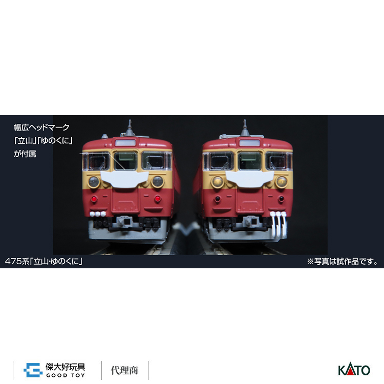 KATO 10-1635 電車475系急行「立山．湯之國」 增結(6輛)