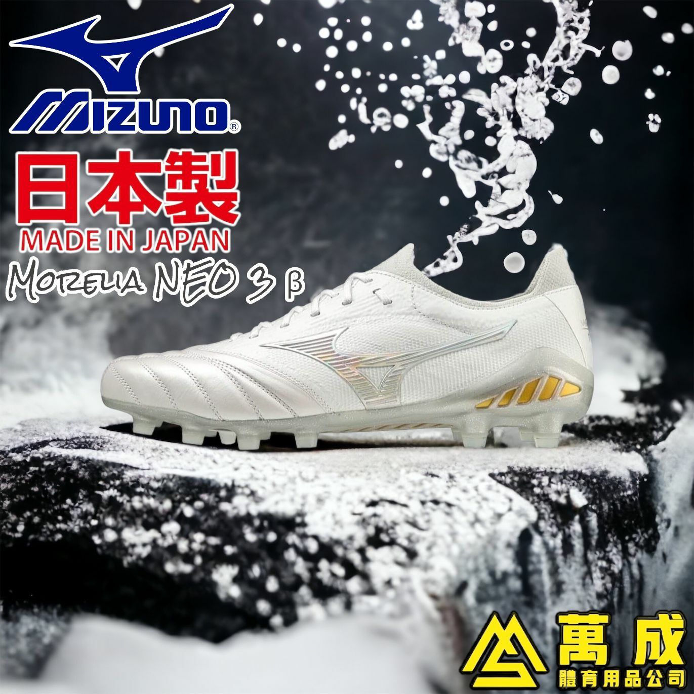 MIZUNO 日本製 袋鼠皮 MORELIA NEO III β M059