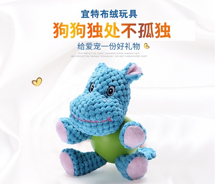 EETOY宜特 毛绒玩具+天然橡胶 全犬通用