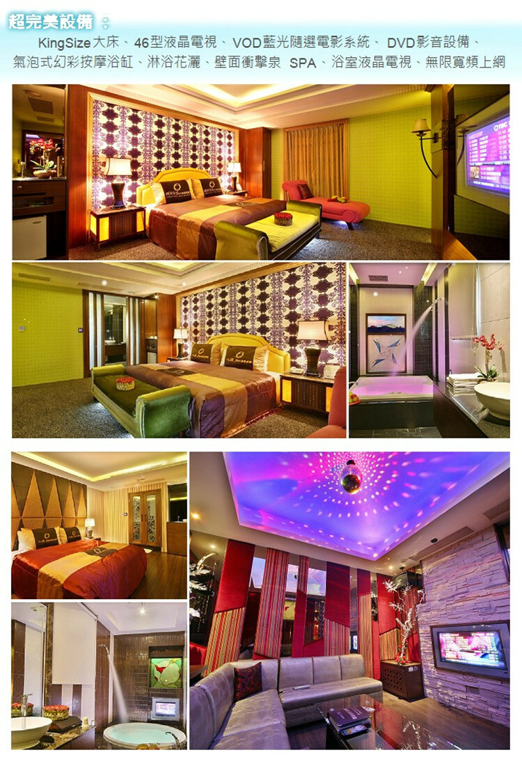 心媞SPA休閒旅館房型介紹