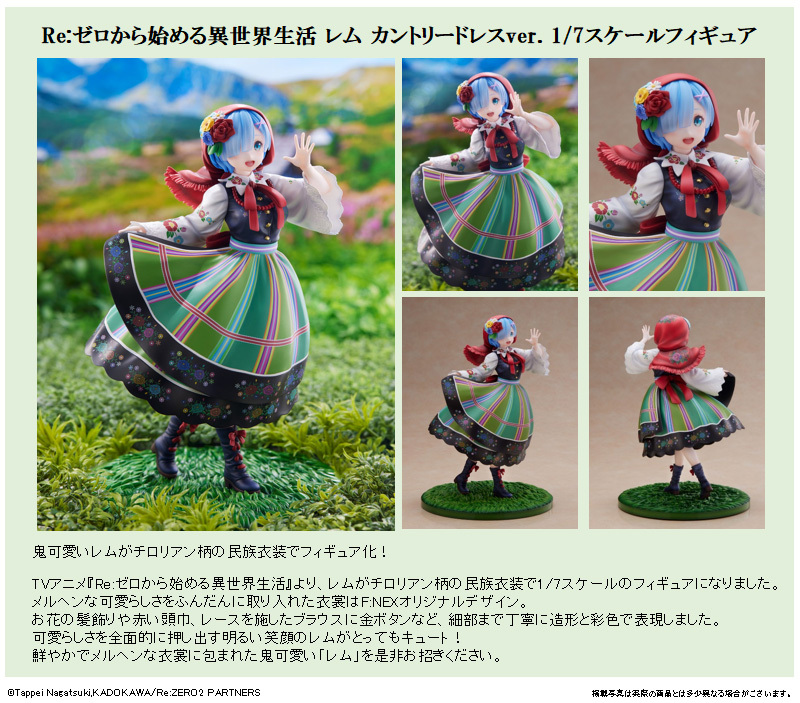 「ACG.GO」「預購」日版 FuRyu 雷姆 鄉村服Ver. Re:從零開始的異世界生活 1/7 PVC Figure