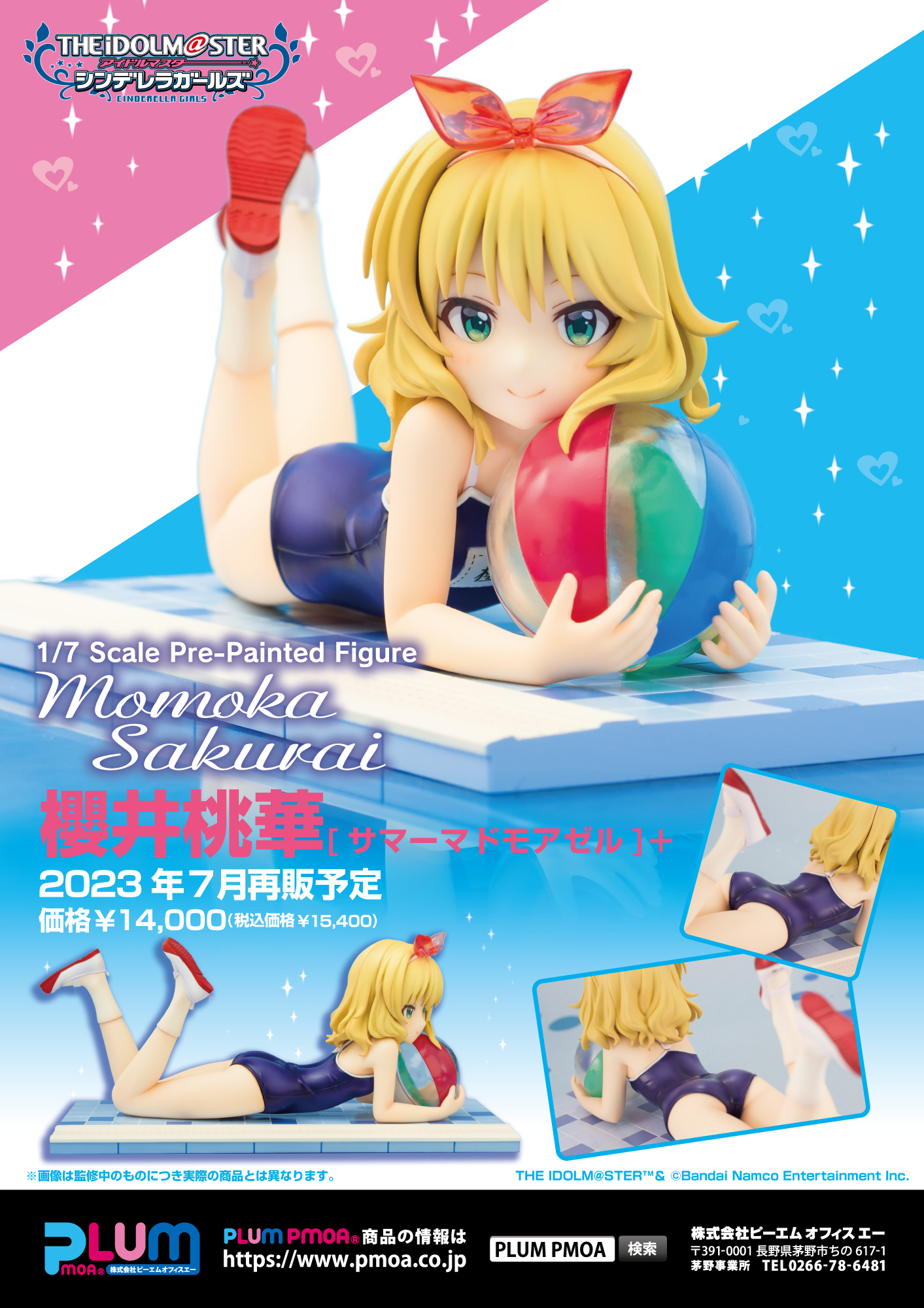 「ACG.GO」「預購」日版 PLUM 櫻井桃華 夏日大小姐Ver.+ 偶像大師 灰姑娘女孩 1/7 PVC Figure