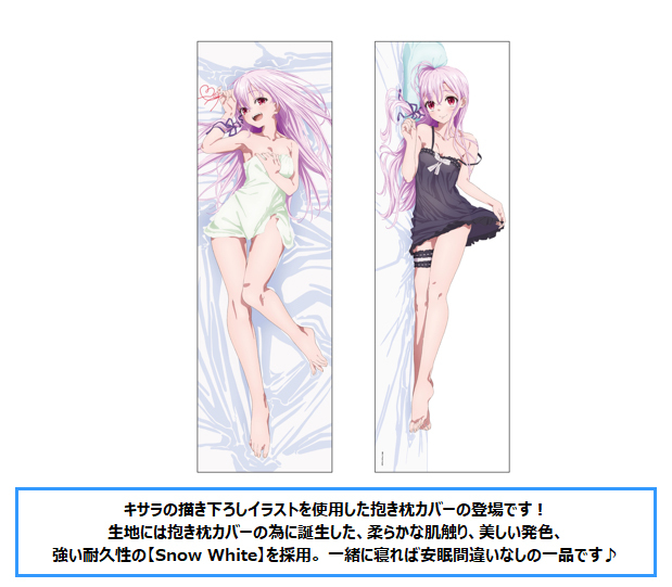 「ACG.GO」「預購」契約之吻 抱枕套 木更