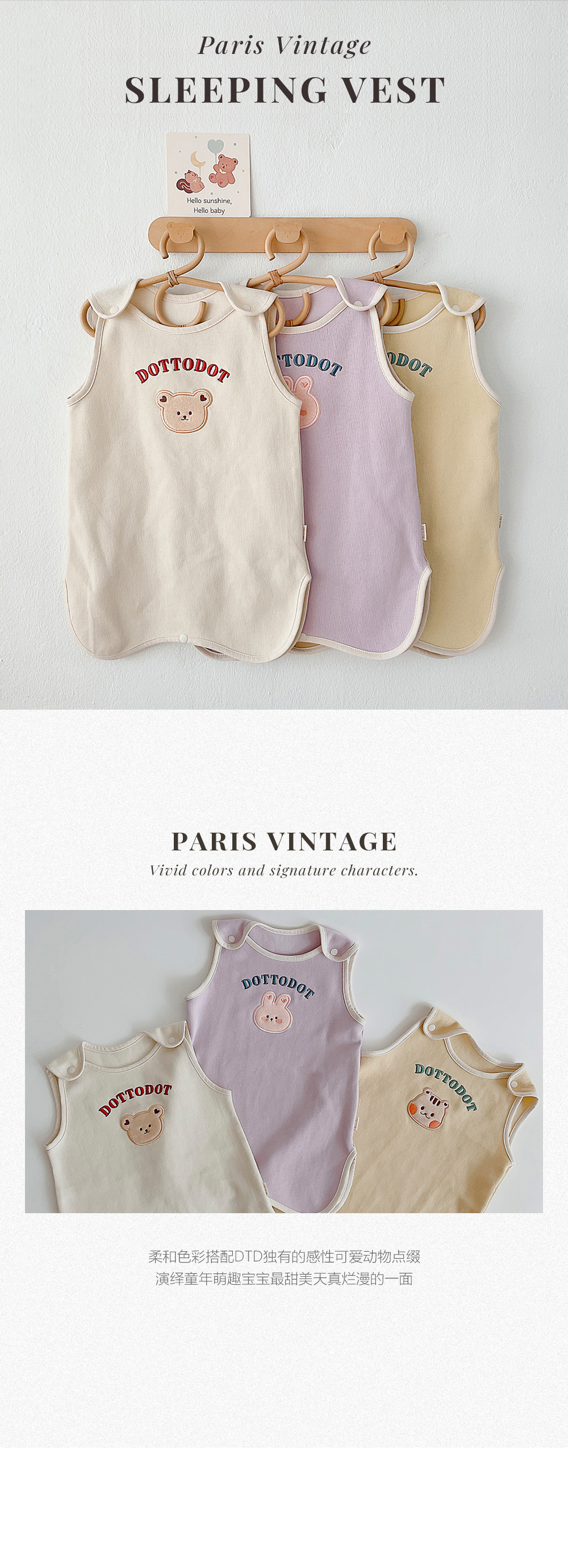 (現貨) DTD 舒適睡眠馬甲睡袋