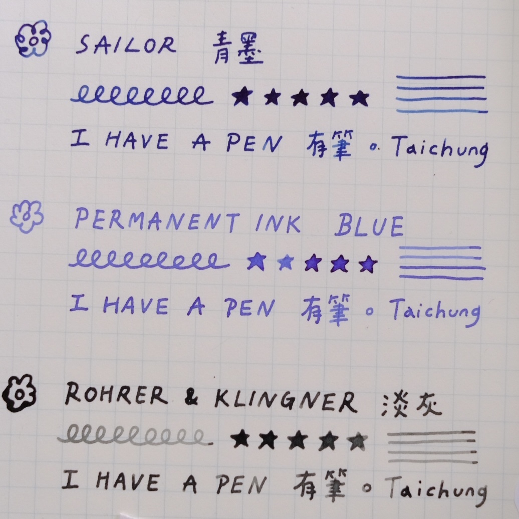 鋼筆防水墨水 Permanent INK｜白牌 臺灣