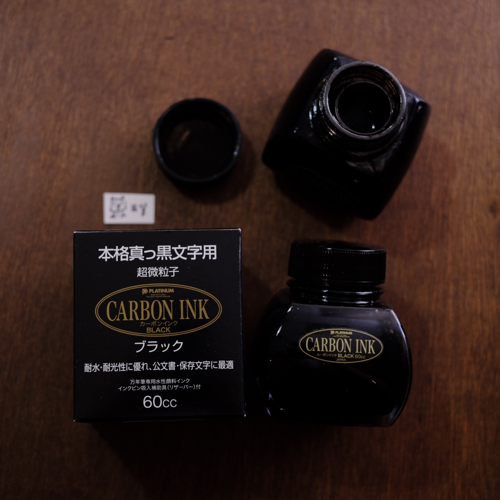 白金牌 超微粒子防水墨水｜PLATINUM 日本