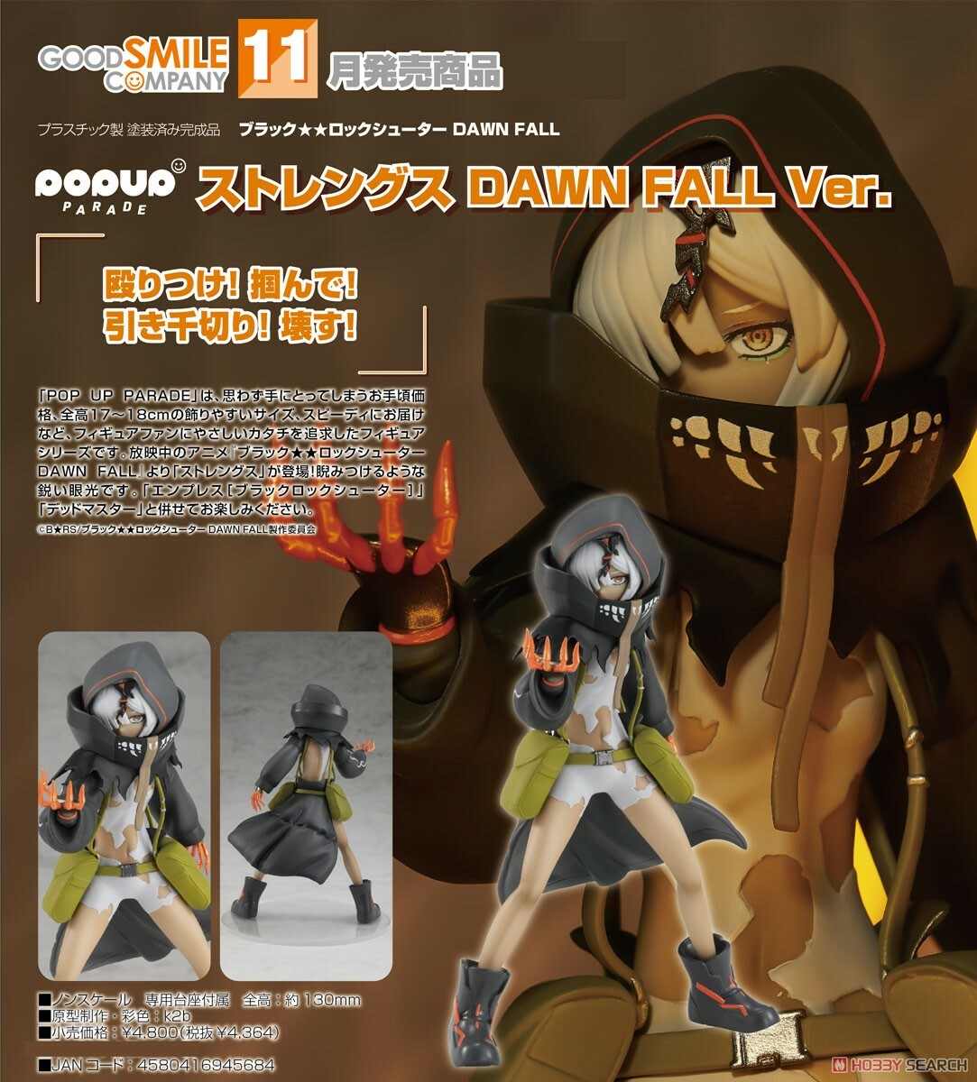 GSC 代理版 BLACK ROCK SHOOTER POP UP PARADE Strength DAWN FALL Ver.