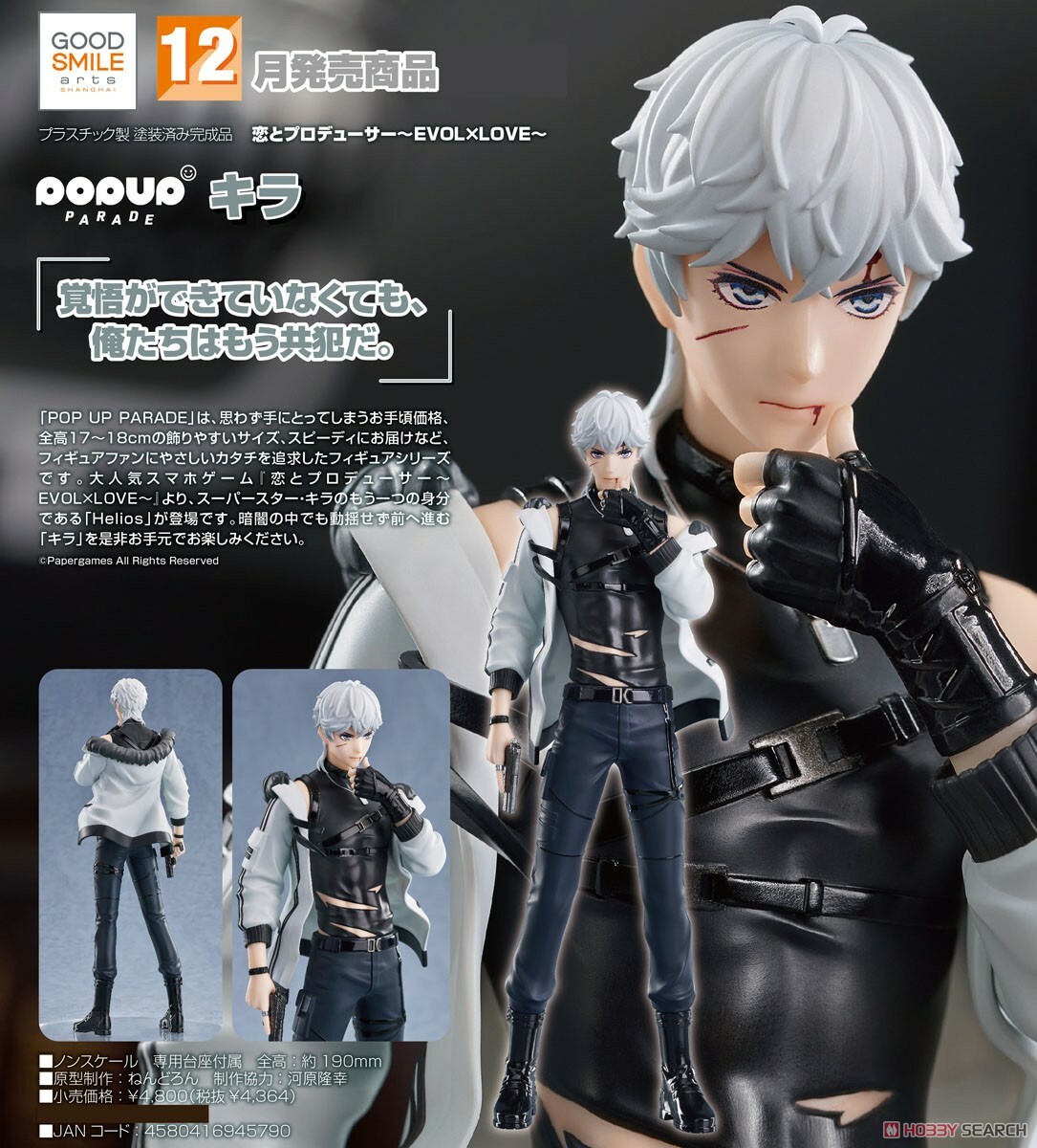 GSC 代理版 POP UP PARADE 戀與製作人 周棋洛