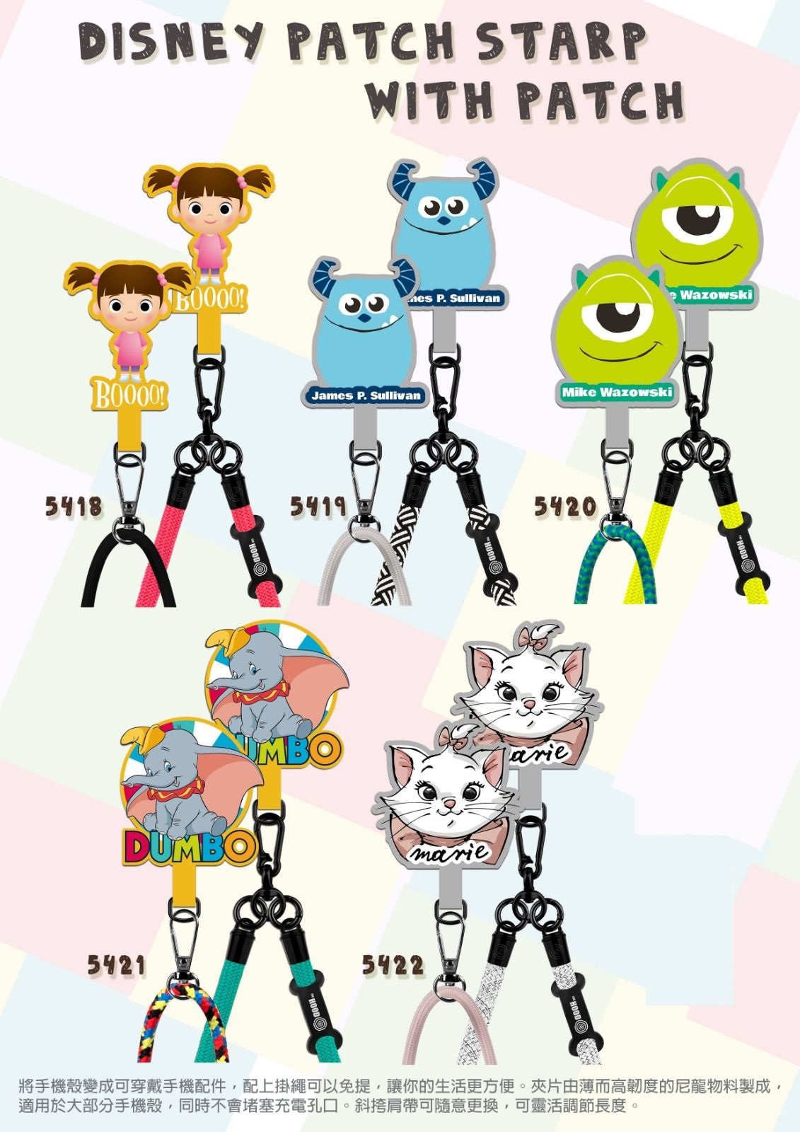 Disney系列手機掛繩連夾片套裝