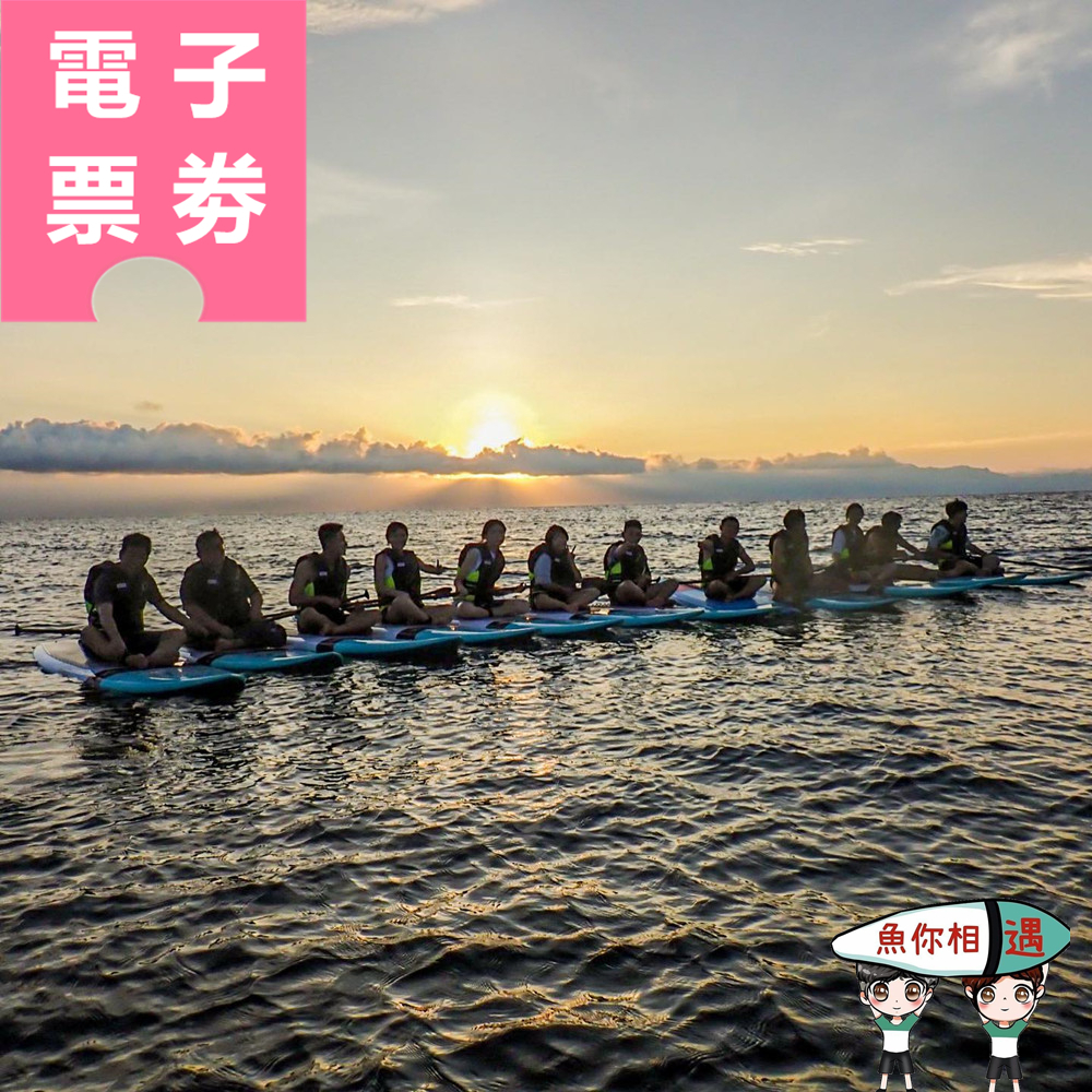 【電子票券】小琉球｜魚你相遇 體驗券 Ⓣ