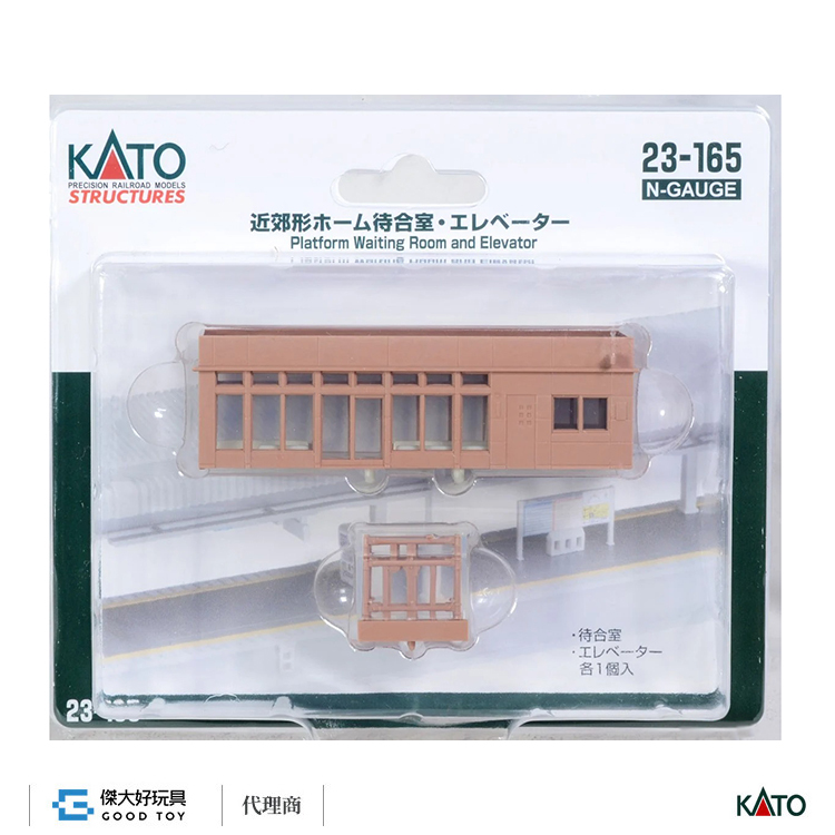 KATO 23-165 近郊形月台候車室/電梯
