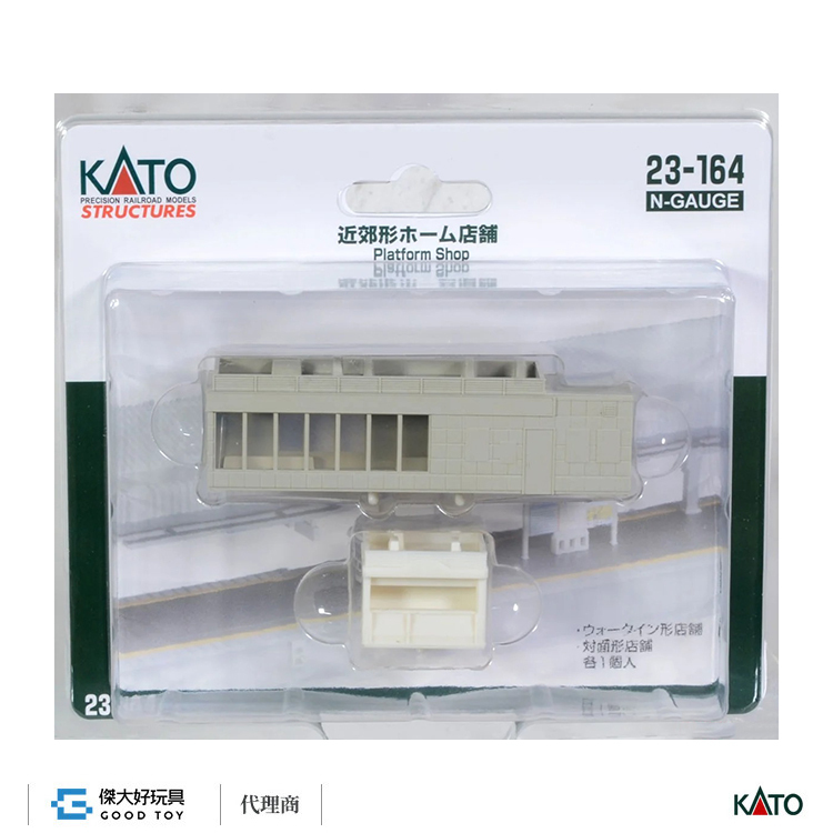 KATO 23-164 近郊形月台店舖