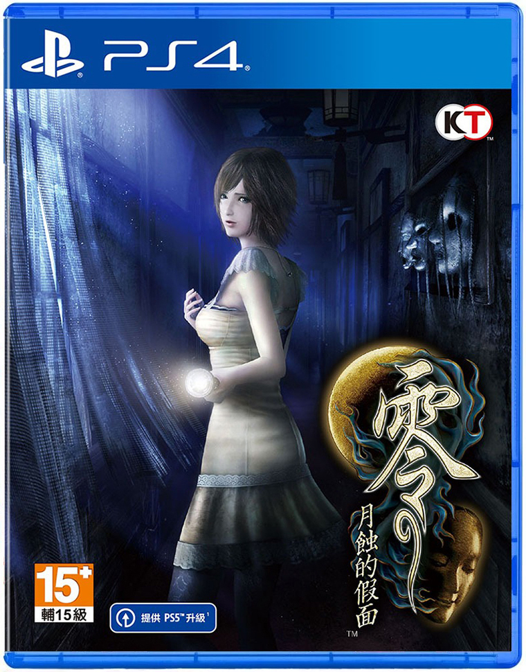 PS4 零 ~月蝕的假面~ 中文版