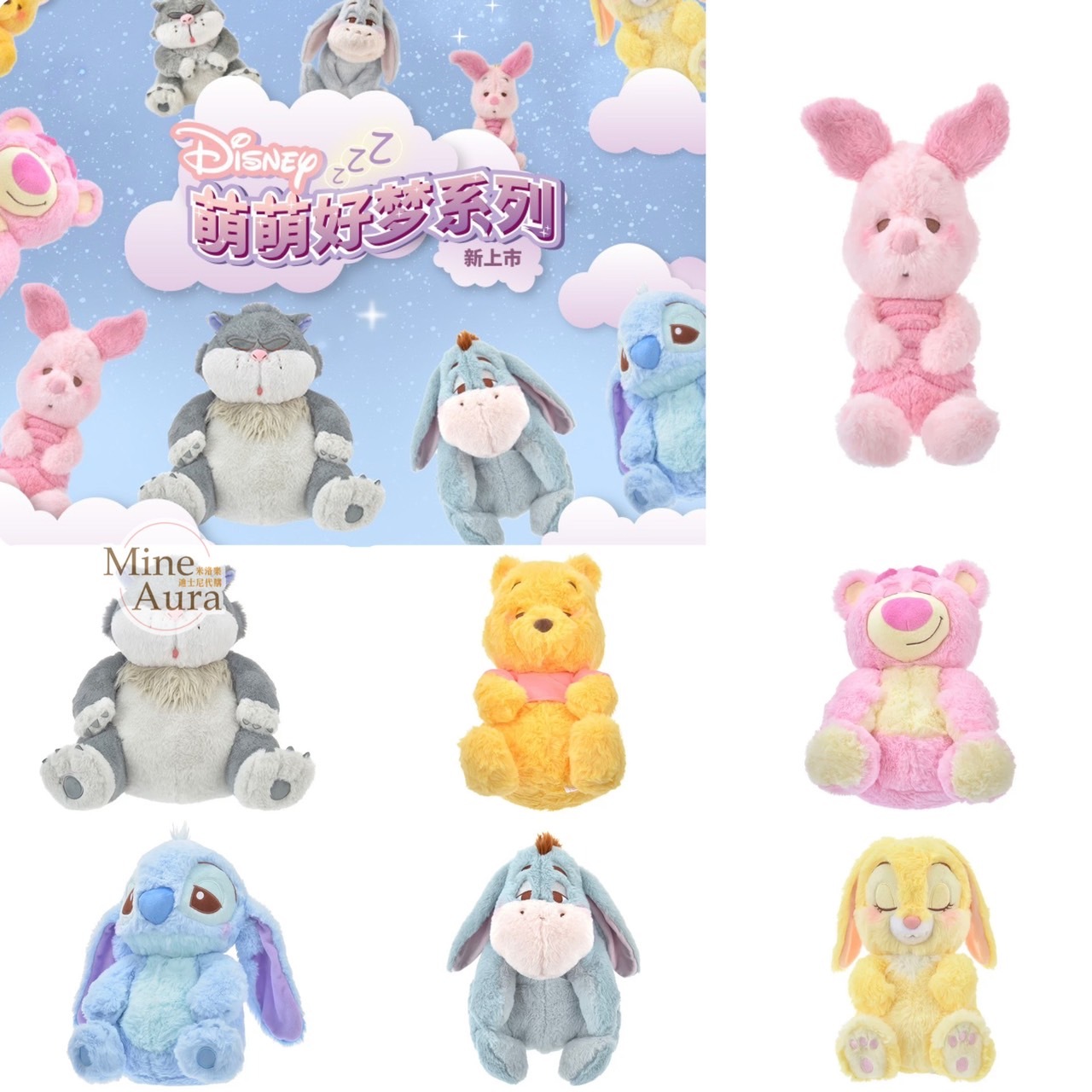 萌萌好夢系列 睡不醒 想睡 愛睏 娃娃 玩偶 -上海迪士尼商店