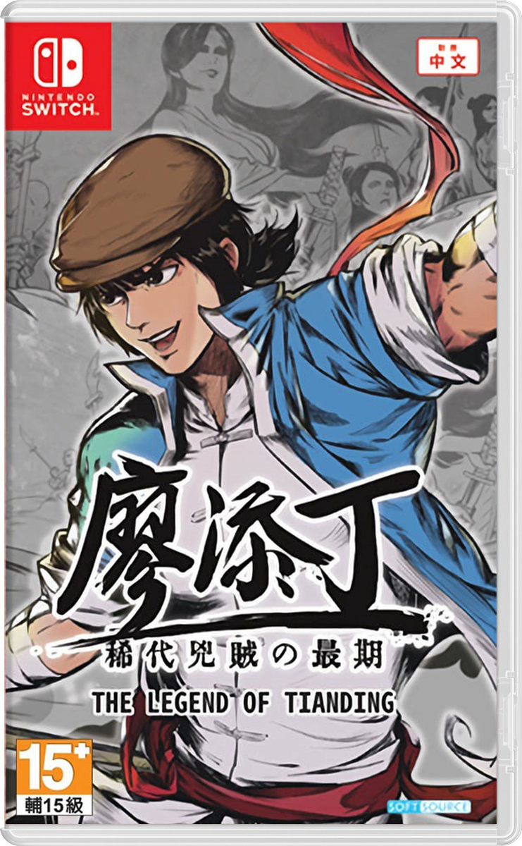 NS 廖添丁 - 稀代兇賊之最 中文版