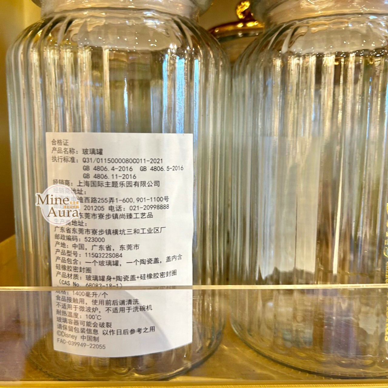 雪莉玫 ShellieMay 透明玻璃 密封罐 收納罐 -上海迪士尼樂園