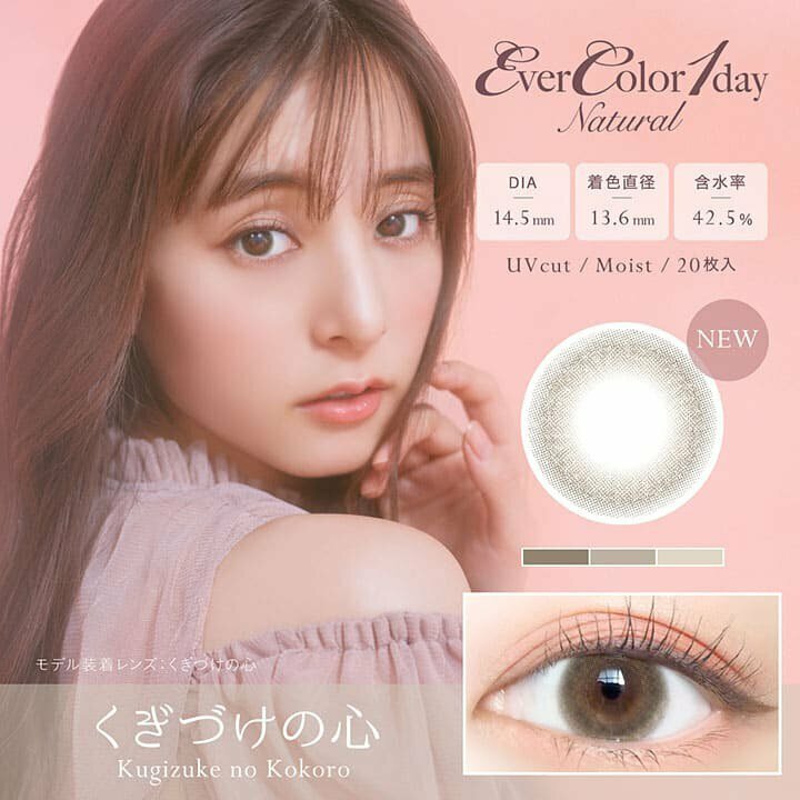 EverColor1day Natural Kugizuke no Kokoro くぎづけの心 (1DAY)(20片裝)