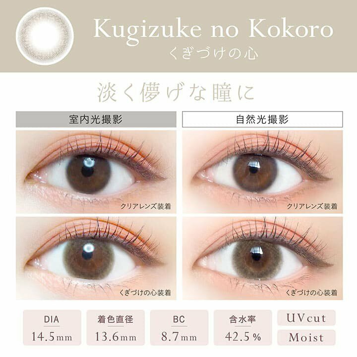 EverColor1day Natural Kugizuke no Kokoro くぎづけの心 (1DAY)(20片裝)