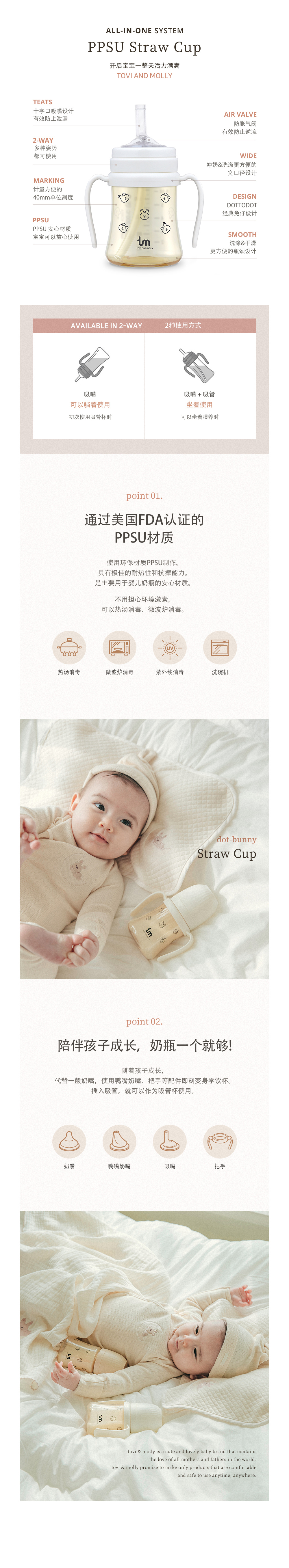 (現貨) DOTTODOT x TOVI AND MOLLY 松鼠/兔仔PPSU 280ml吸管杯