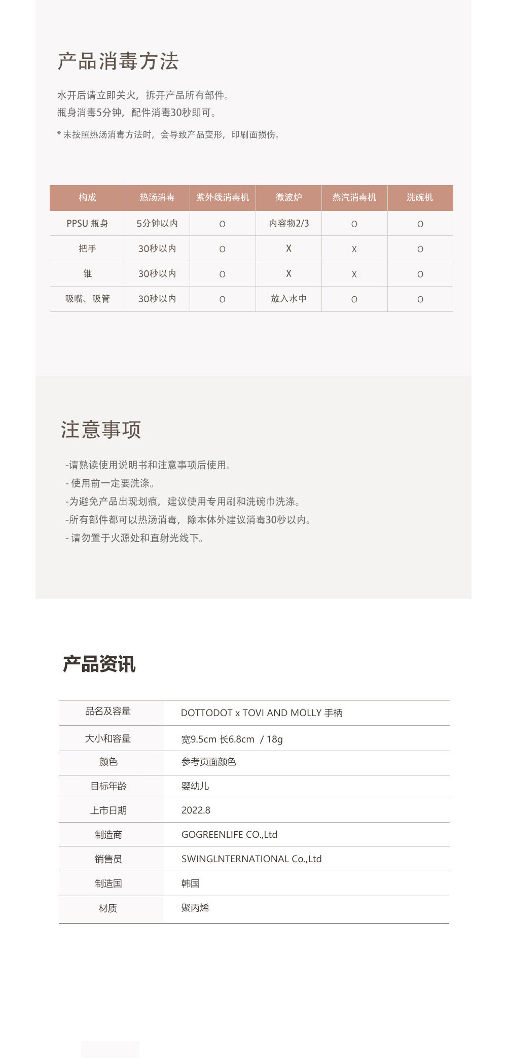 (預訂) DOTTODOT x TOVI AND MOLLY 手柄