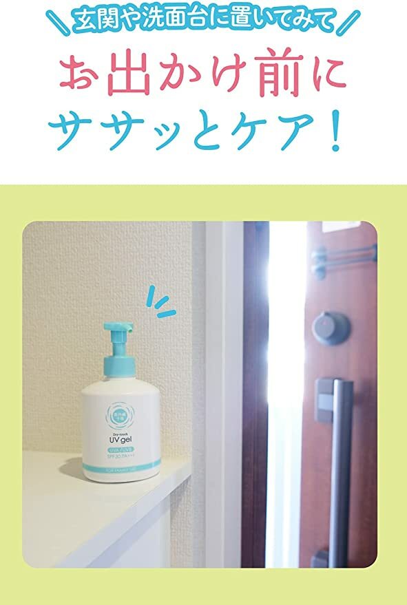 [限定] 石澤研究所 紫外線予報 UV Gel SPF30 PA+++ 250g