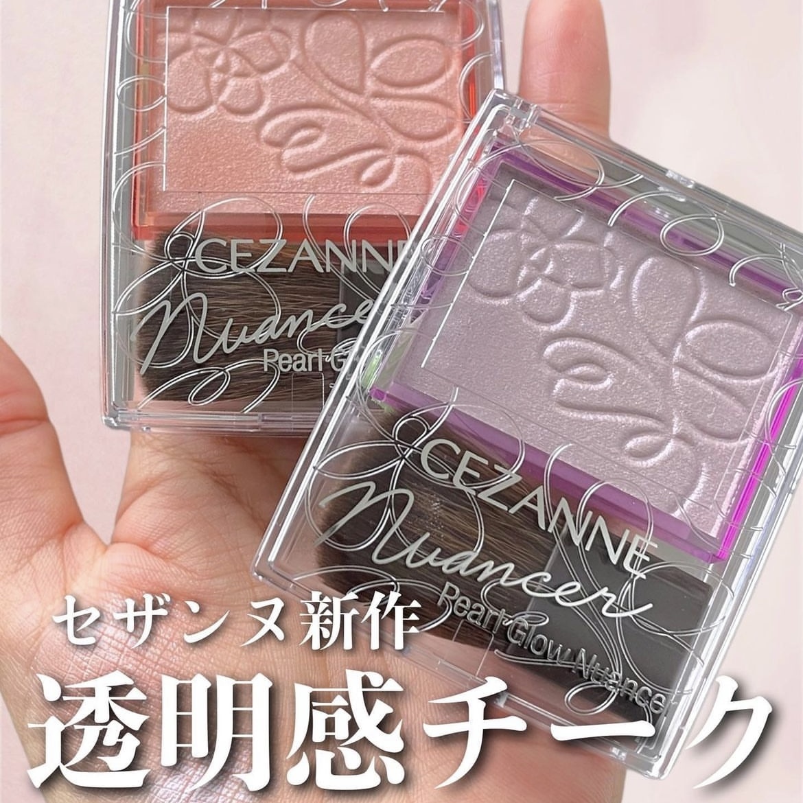 [限定] CEZANNE Pearl Glow Nuancer 臉頰眼影高光粉
