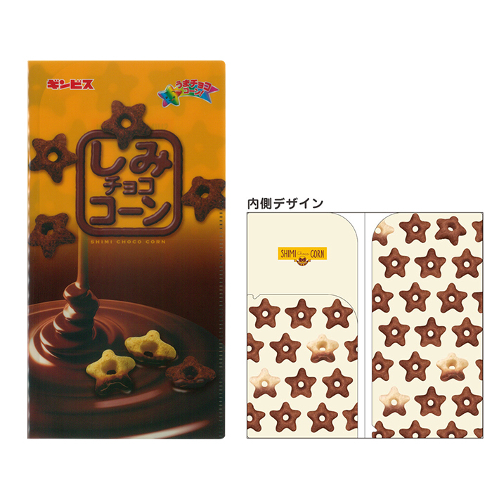 JP 懷舊朱古力星星餅乾 抗菌多用途套 7882