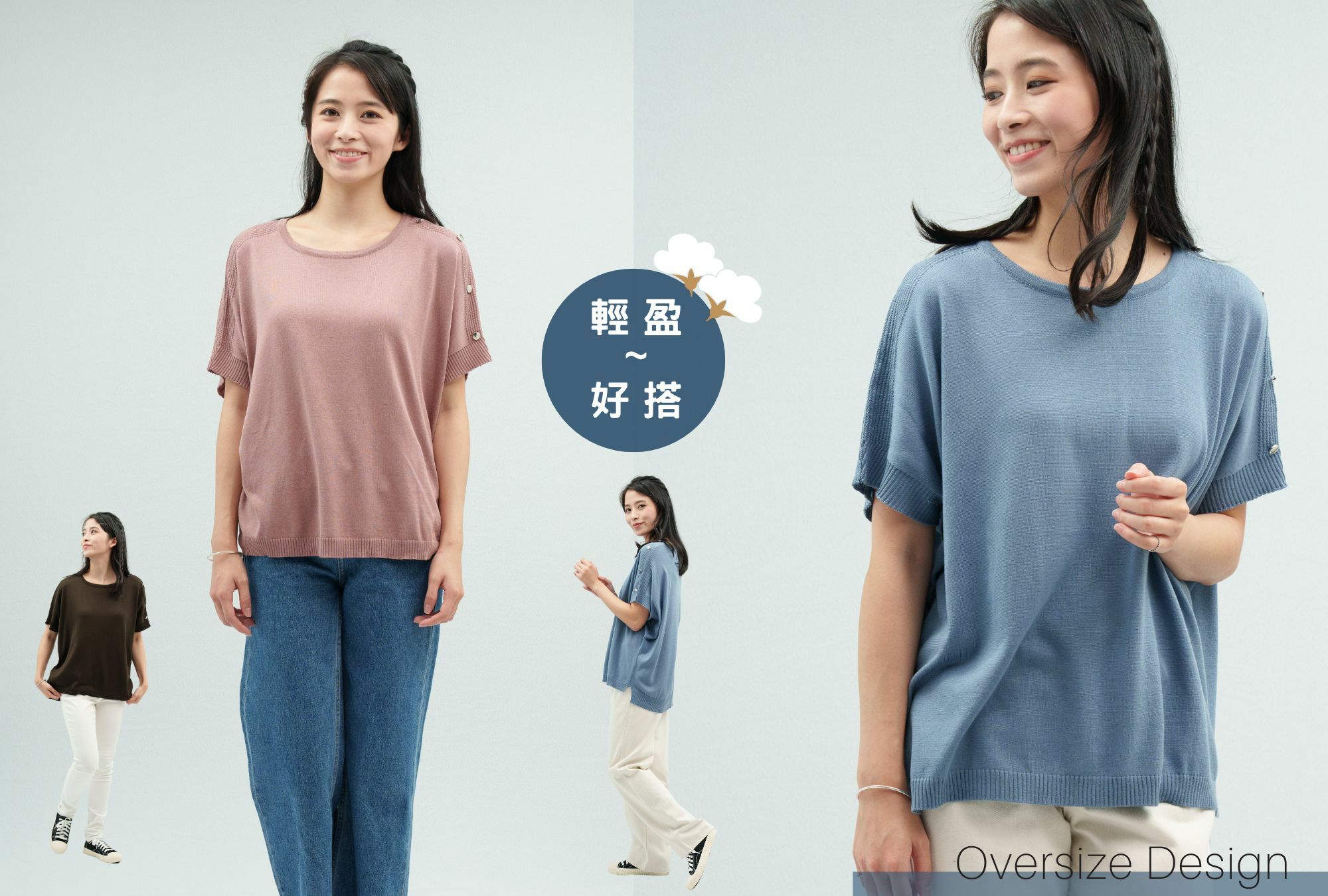 春裝寬版針織上衣