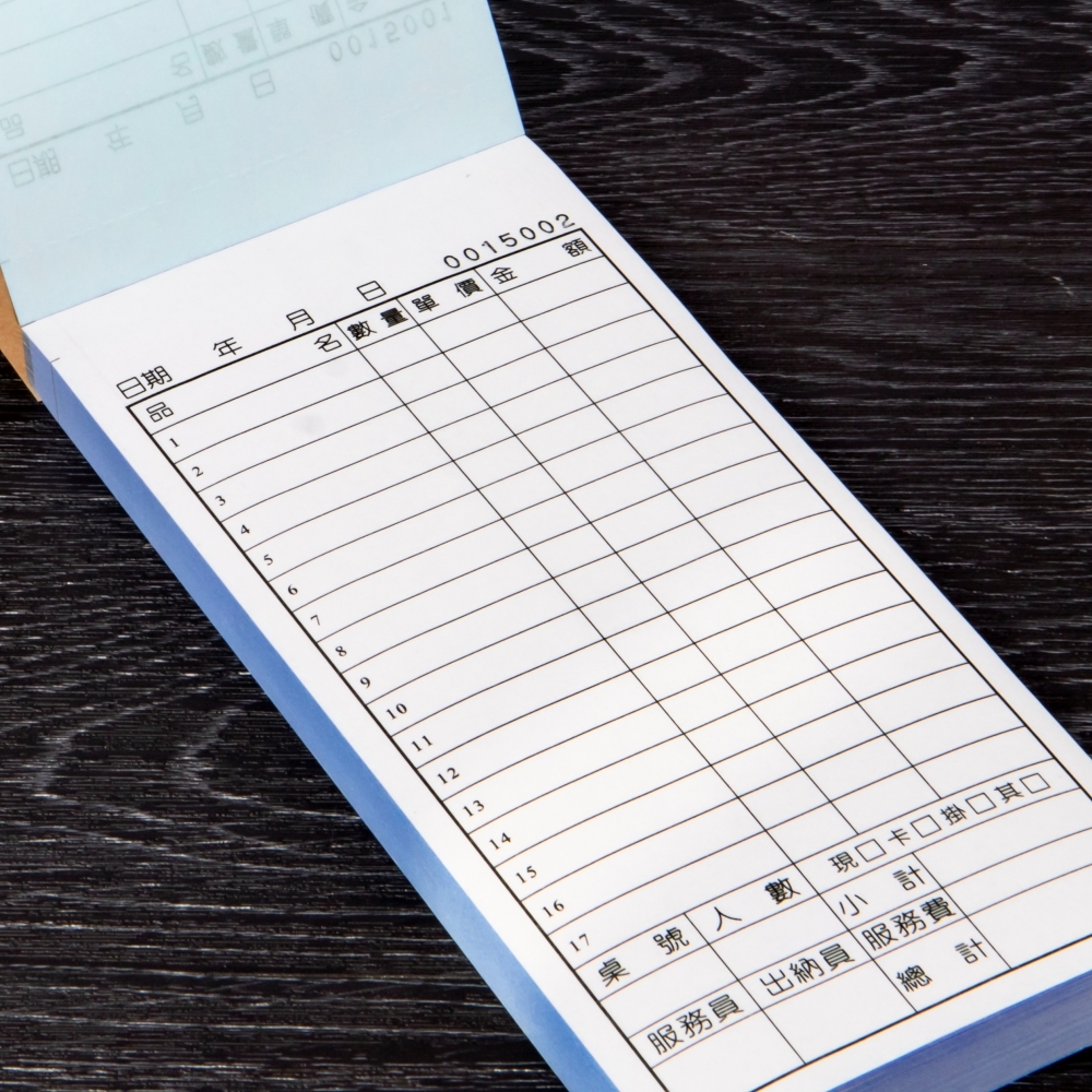 公版聯單 中式三聯單