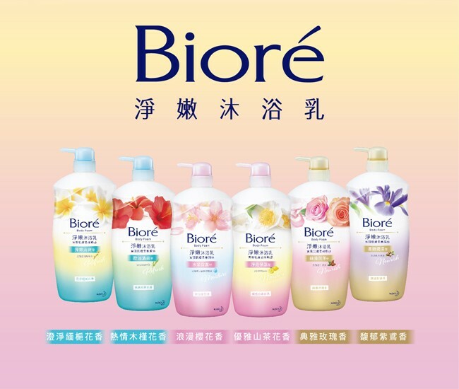 蜜妮 Biore沐浴乳