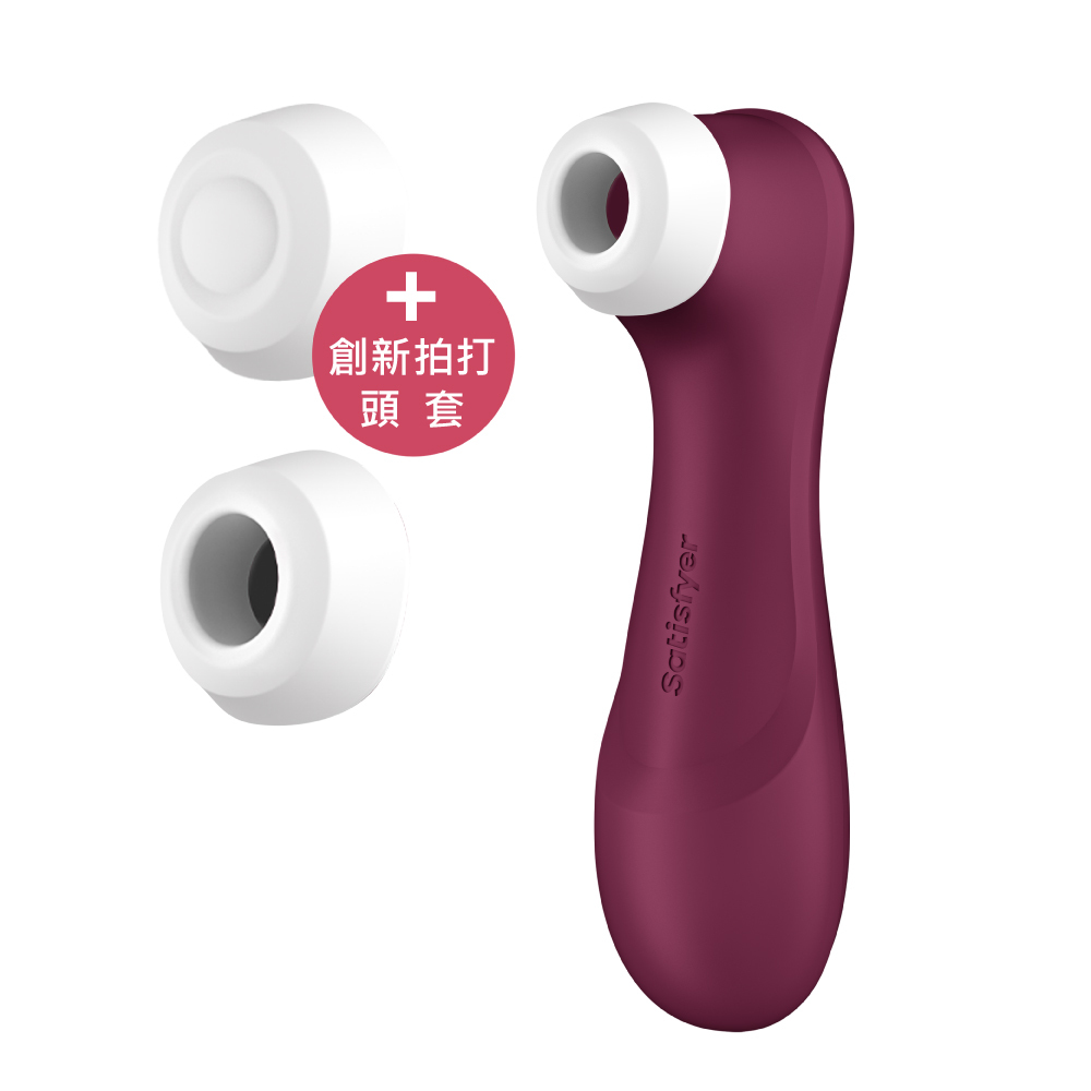 德國Satisfyer Pro 2 Generation3 拍打｜吸吮陰蒂震動器 - 酒紅