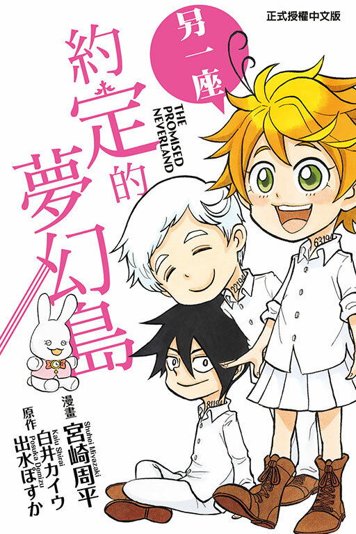 另一座約定的夢幻島