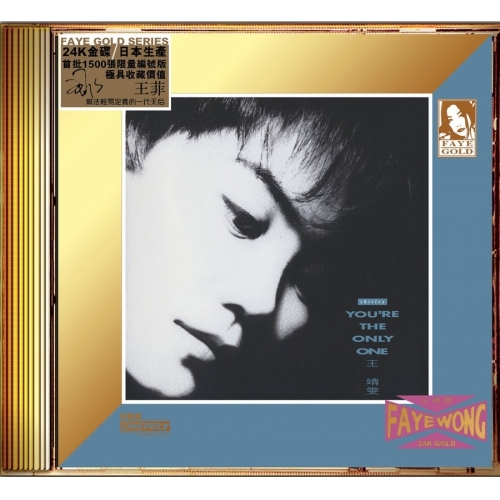 王靖雯Faye Wong - You're the only one (24K Gold) 日本壓碟