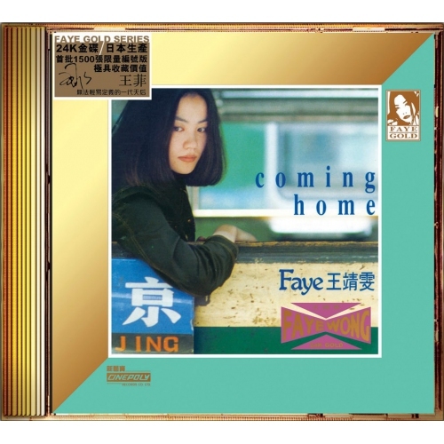 王靖雯 Faye Wong - Coming Home (24K Gold) 日本壓碟