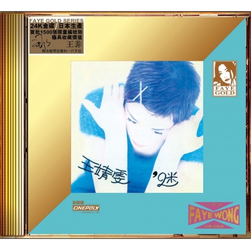 王靖雯 Faye Wong - '迷 (24K Gold) 日本壓碟